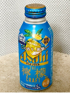 「アサヒ ザ・レモンクラフト 地中海塩レモン 缶400ml」のクチコミ画像 by ビールが一番さん