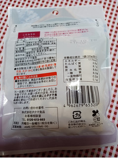 「ローソン まるごと豆腐のスナック 宮古島産 雪塩仕立て 20g」のクチコミ画像 by hiro718163さん