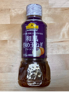 「トップバリュ ベストプライス しょうゆのコクとだしのうまみ 和風炒め玉ねぎドレッシング ボトル380ml」のクチコミ画像 by 踊る埴輪さん