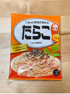 「キユーピー あえるパスタソース たらこ 袋23g×2」のクチコミ画像 by 踊る埴輪さん