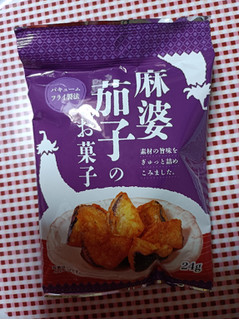 「タクマ食品 麻婆茄子のお菓子 24g」のクチコミ画像 by hiro718163さん