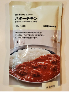 「無印良品 素材を生かしたカレー バターチキン 袋180g」のクチコミ画像 by 花蓮4さん