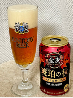 「サントリー 金麦 琥珀の秋 缶350ml」のクチコミ画像 by ビールが一番さん