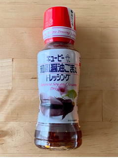 「キユーピー 和風醤油ごま入ドレッシング ボトル180ml」のクチコミ画像 by 踊る埴輪さん