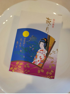 「菓匠三全 萩の月 箱1個」のクチコミ画像 by 紫の上さん