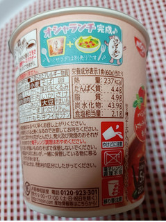 「日清食品 オシャーメシ トマトのスープごはん カップ60g」のクチコミ画像 by hiro718163さん