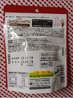 「カルビー おつまみじゃがりこ にんにく醤油から揚げ味 袋38g」のクチコミ画像 by hiro718163さん