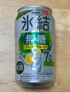 「KIRIN 氷結 無糖 グレープフルーツ Alc.7％ 缶350ml」のクチコミ画像 by 踊る埴輪さん