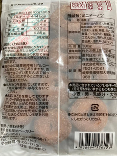 「明治ベーカリー ベストチョイス ミニドーナツ 100g」のクチコミ画像 by コーンスナック好きさん