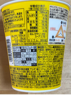 「明星食品 ロカボNOODLESおいしさプラス 濃厚鶏白湯 カップ58g」のクチコミ画像 by 踊る埴輪さん