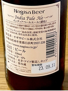 「ナギサビール インディアペールエール アドベンチャーワールドコラボデザイン 330ml」のクチコミ画像 by ビールが一番さん