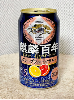 「KIRIN 麒麟百年 グレープフルーツサワー 缶350ml」のクチコミ画像 by ビールが一番さん