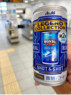 「アサヒ ワンダ レジェンドコレクション SHOT＆SHOT 缶185g」のクチコミ画像 by ビールが一番さん