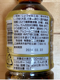 「二反田醤油 だし道楽 ボトル500ml」のクチコミ画像 by 踊る埴輪さん
