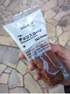 「無印良品 不揃い チョコスコーン 袋1個」のクチコミ画像 by choroさん
