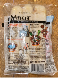 「渡辺食品工業 味へのこだわり きりたんぽ 袋3本」のクチコミ画像 by 踊る埴輪さん