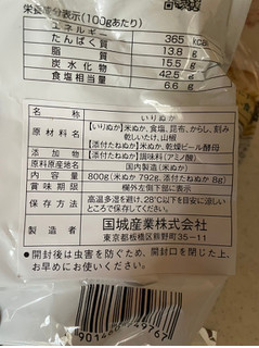 「国城産業 ニューぬか漬けの素 ぜいたく三昧 袋800g」のクチコミ画像 by もやしくんさん