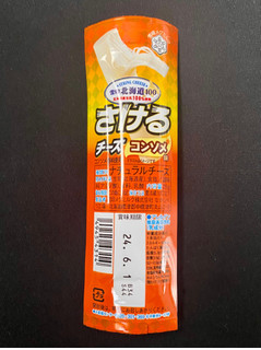 「雪印メグミルク 雪印北海道100 さけるチーズ コンソメ味 25g」のクチコミ画像 by 踊る埴輪さん