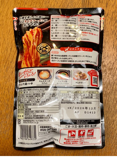 「ミツカン 〆まで美味しい キムチ鍋つゆ ストレート 袋750g」のクチコミ画像 by 踊る埴輪さん