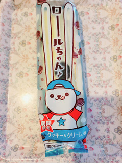 「ヤマザキ ロールちゃん クッキー＆クリーム 袋1個」のクチコミ画像 by 紫の上さん