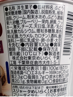 「スジャータめいらく 半熟チーズケーキのとろっとろのとこ。 ブルーベリーソース入り 100g」のクチコミ画像 by はるなつひさん