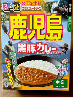 「ハチ るるぶ 鹿児島 黒豚カレー 180g」のクチコミ画像 by ビールが一番さん