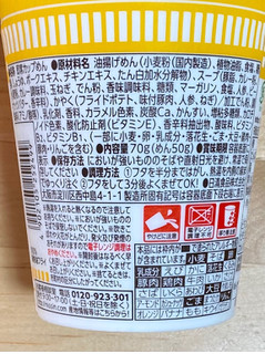 「日清食品 あっさりおいしいカップヌードル カレー 70g」のクチコミ画像 by 踊る埴輪さん