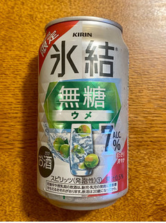 「KIRIN 氷結 無糖 ウメ ALC.7％ 缶350ml」のクチコミ画像 by 踊る埴輪さん