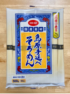 「コープ 国産素材 島原手延べそうめん 500g」のクチコミ画像 by 踊る埴輪さん