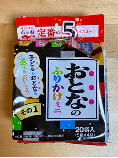 「永谷園 おとなのふりかけミニ その1 5種 袋1.46g×20」のクチコミ画像 by 踊る埴輪さん