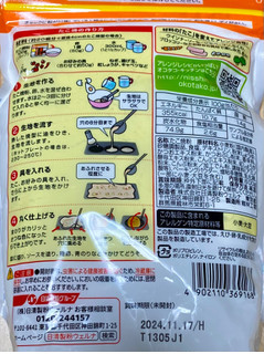 「日清食品 たこ焼粉 600g」のクチコミ画像 by 踊る埴輪さん