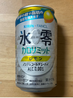 「KIRIN ファンケル 氷零 カロリミット レモン 缶350ml」のクチコミ画像 by 踊る埴輪さん