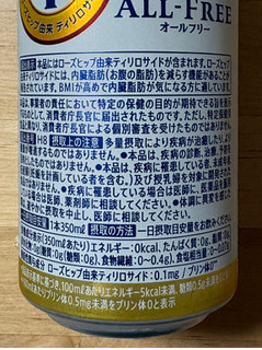 「サントリー からだを想うオールフリー 缶350ml」のクチコミ画像 by 踊る埴輪さん