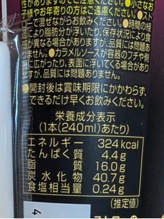 「MORIYAMA のむ焼き芋 焦がしバター風ソース 240ml」のクチコミ画像 by はるなつひさん