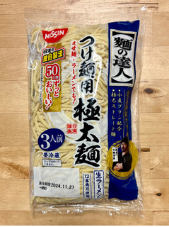 「日清食品チルド 麺の達人 つけ麺用極太麺 袋390g」のクチコミ画像 by 踊る埴輪さん