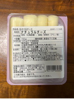 「花畑牧場 生さけるチーズ 100g」のクチコミ画像 by ピンクのぷーさんさん