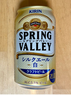 「SPRING VALLEY シルクエール 白 缶350ml」のクチコミ画像 by 踊る埴輪さん