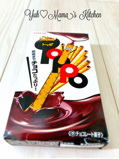 高評価】「トッポ、昔から大好きで お買い得品を見つ - ロッテ