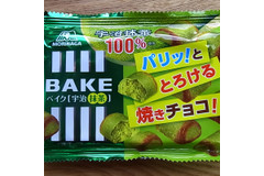 発見♪焼きチョコBAKE 宇治抹茶☆★