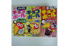 変わり種のチョコボールはどんな味？？