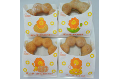 東日本限定販売の『ポン・デ・うまいもん』を食べてみました！