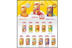 【11/11発売】「歴代リプトン復活総選挙」第1位のフレーバーが期間限定で復活！