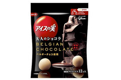 【11/24発売】グリコ「アイスの実」「ジャイアントコーン」「パピコ」が大人味に！