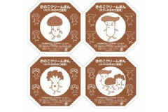 【11/18発売】菌活の第ー歩！サークルK「きのこクリームまん」