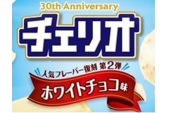 【12/1発売】冬の人気No.1フレーバー復刻！「チェリオ ホワイトチョコ味」