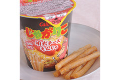 じゃがりこにニューフェイス！明太チーズもんじゃ味はどんなもんじゃ？