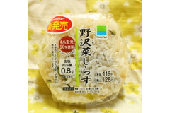 夏バテ気味のあなた！ランチにファミマの｢もち玄米 野沢菜しらすおむすび｣はいかが？