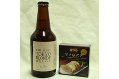 宅飲みノススメVol.2「 Far Yeast 東京ブロンドと家バル ツナのパテ」