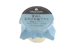 注目の”塩”スイーツ！サークルK「Cherie Dolce 窯出しとろける塩プリン」はもう食べた？