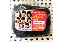 カロリーばくだん!? 夏バテを爆破してくれるサンクスの「ばくだんむすび」